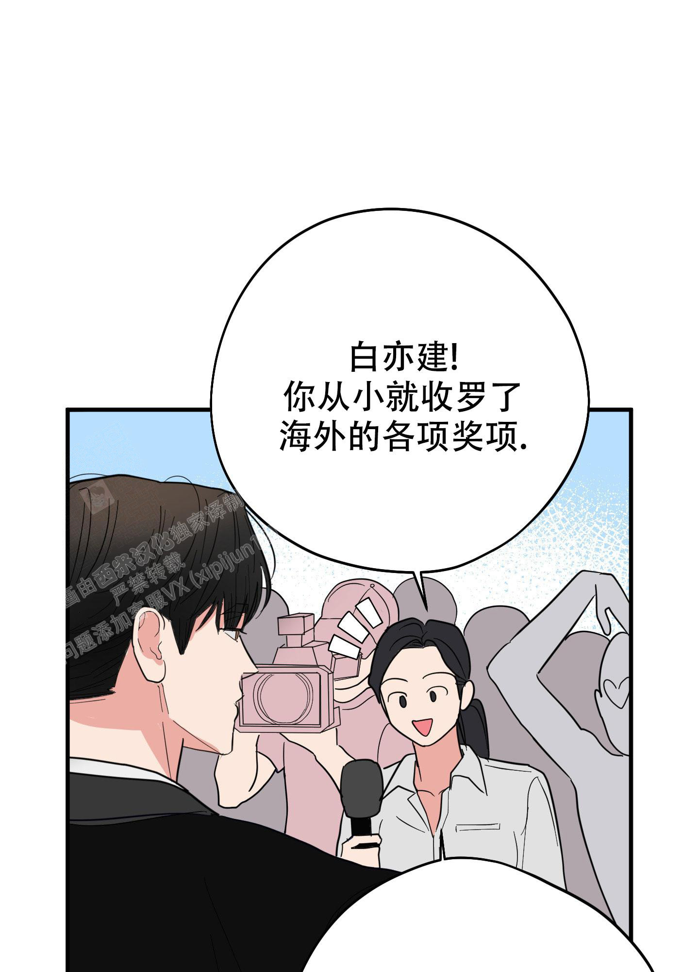 献给傲娇的你漫画免费观看漫画,第5话2图