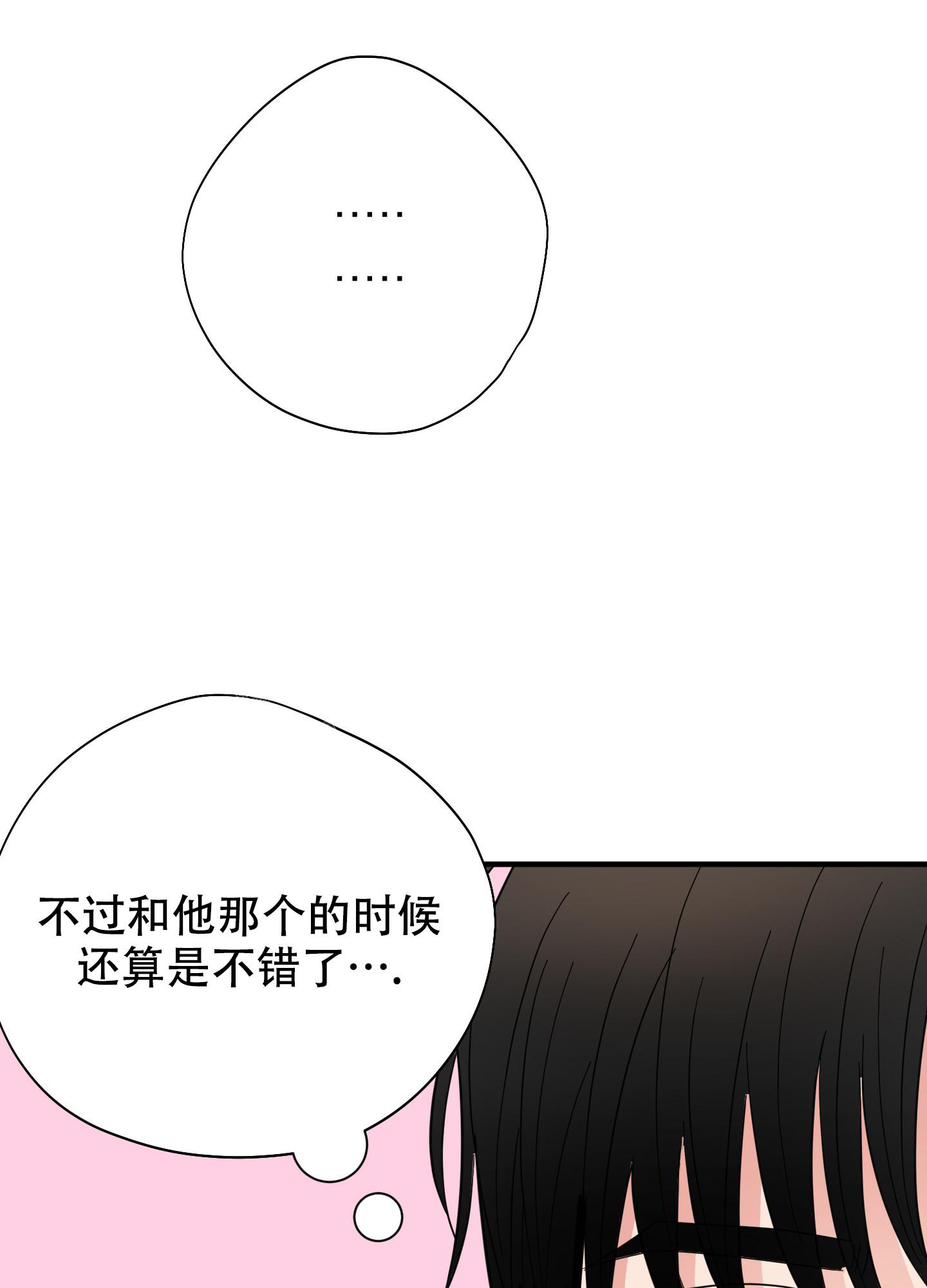 献给傲娇的你漫画又叫什么漫画,第10话1图