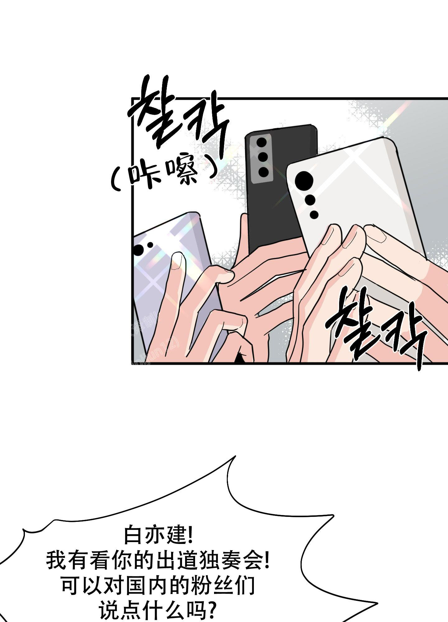 送给骄傲的自己坦然去面对是什么歌?漫画,第5话2图