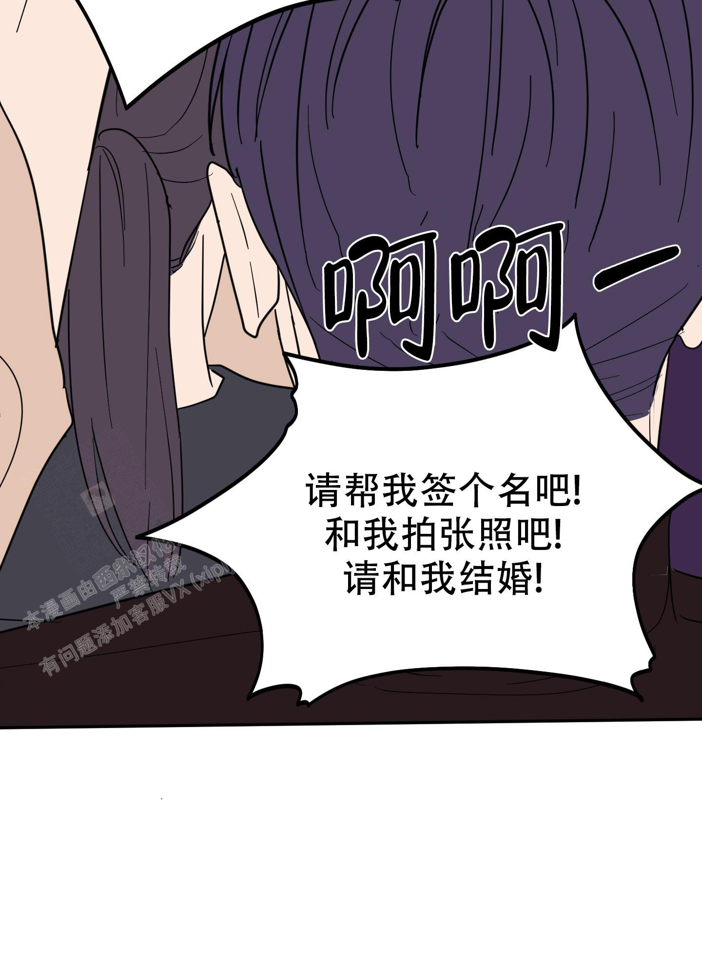 献给傲娇的你漫画免费观看漫画,第5话1图