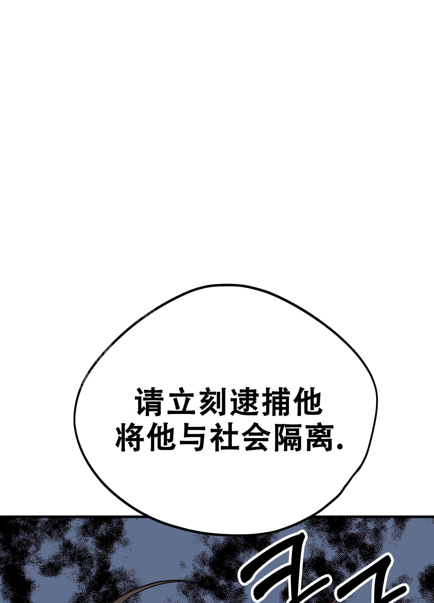 送给高傲的自己漫画,第9话1图