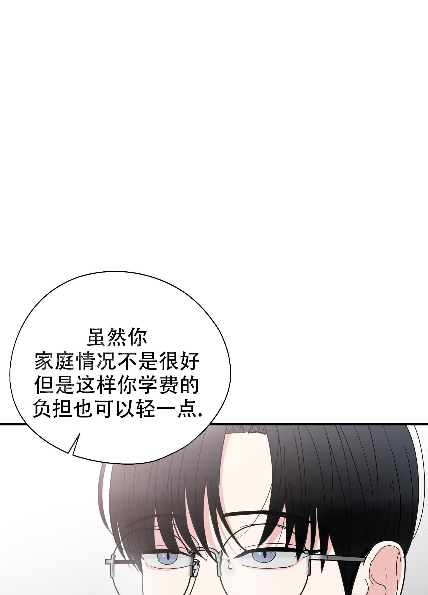 献给高傲清高的人漫画,第8话1图