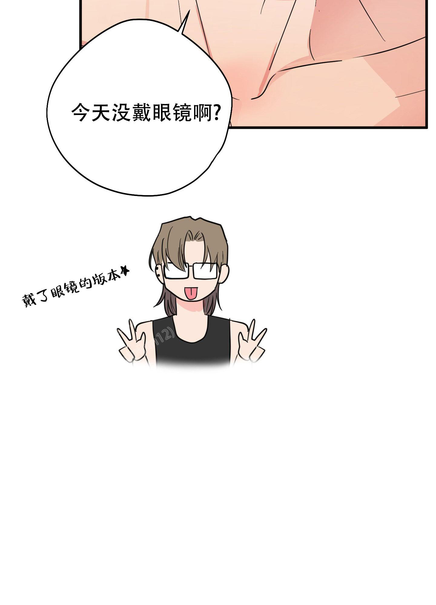 送给高傲的自己漫画,第4话2图