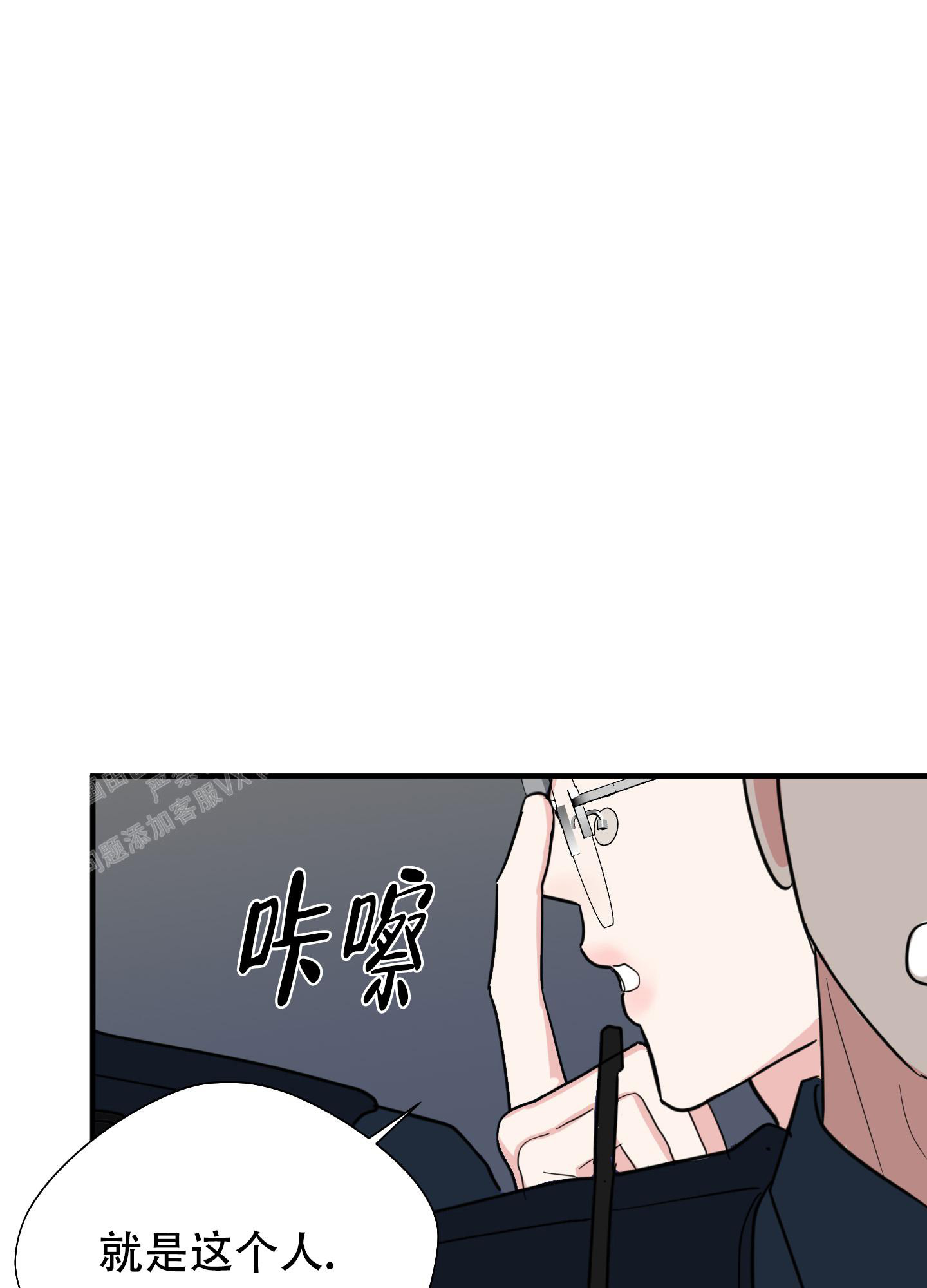 写给傲娇的人的歌漫画,第9话1图