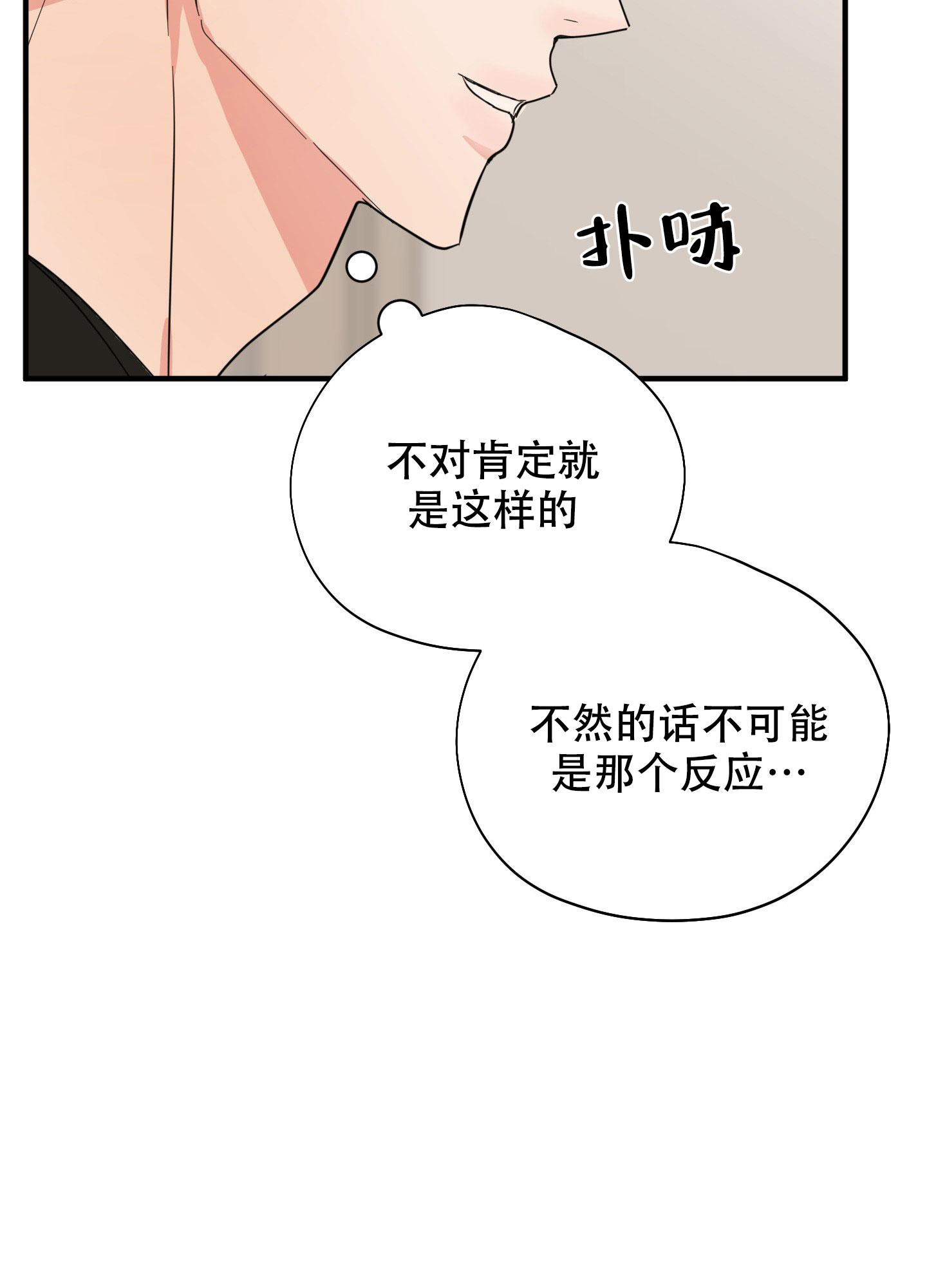 送给骄傲的自己坦然去面对是什么歌?漫画,第4话2图