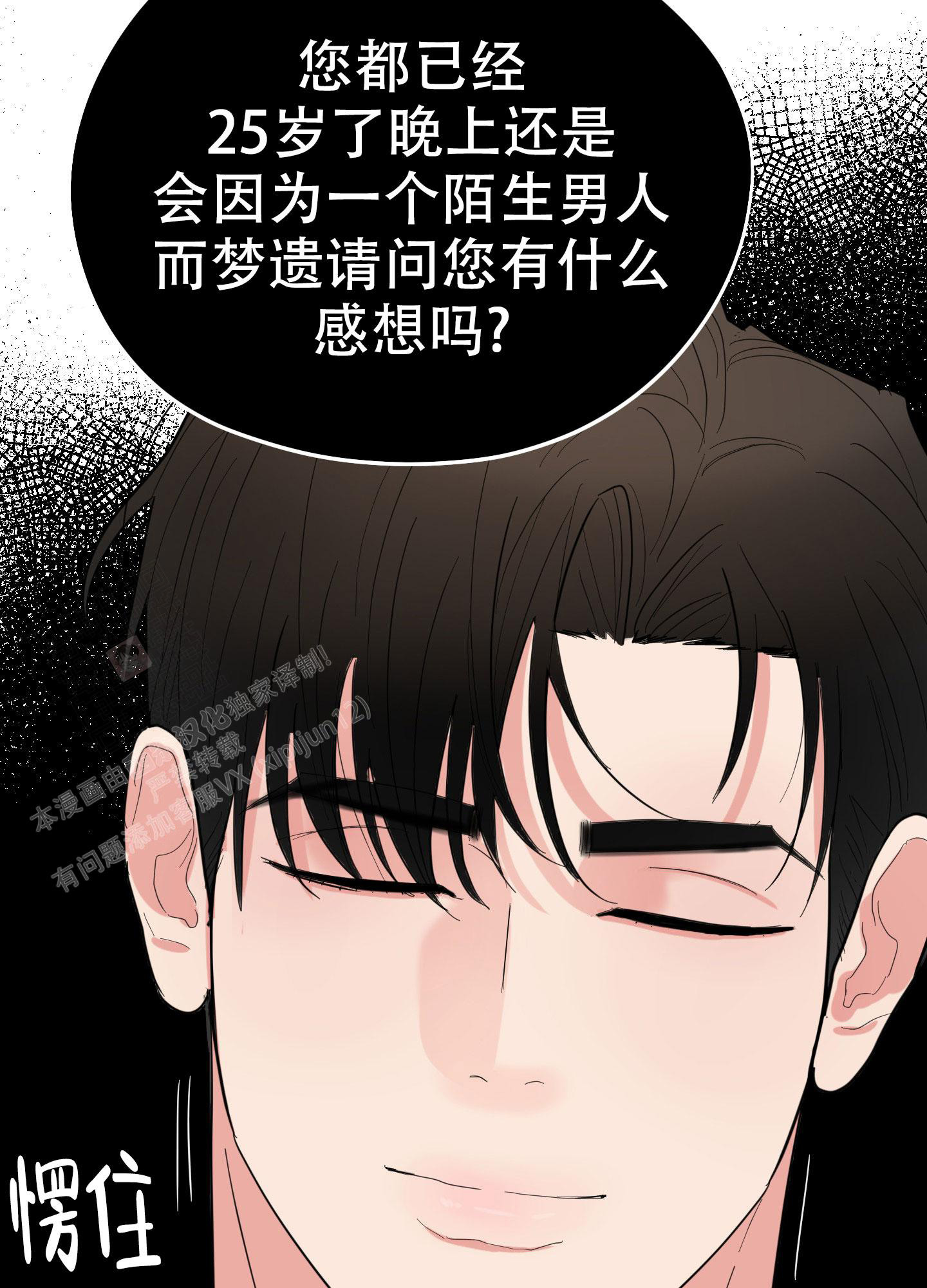 献给傲娇的你漫画免费观看漫画,第5话1图