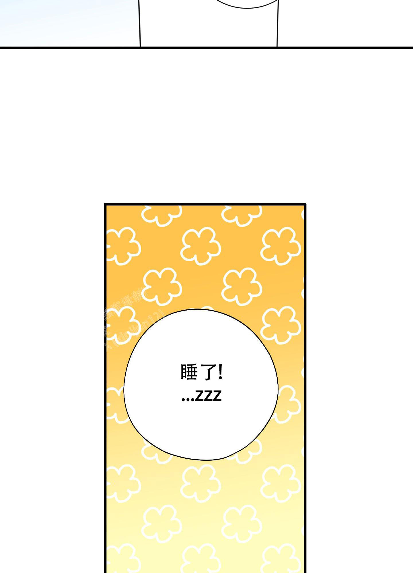 送给高傲的自己漫画,第4话2图