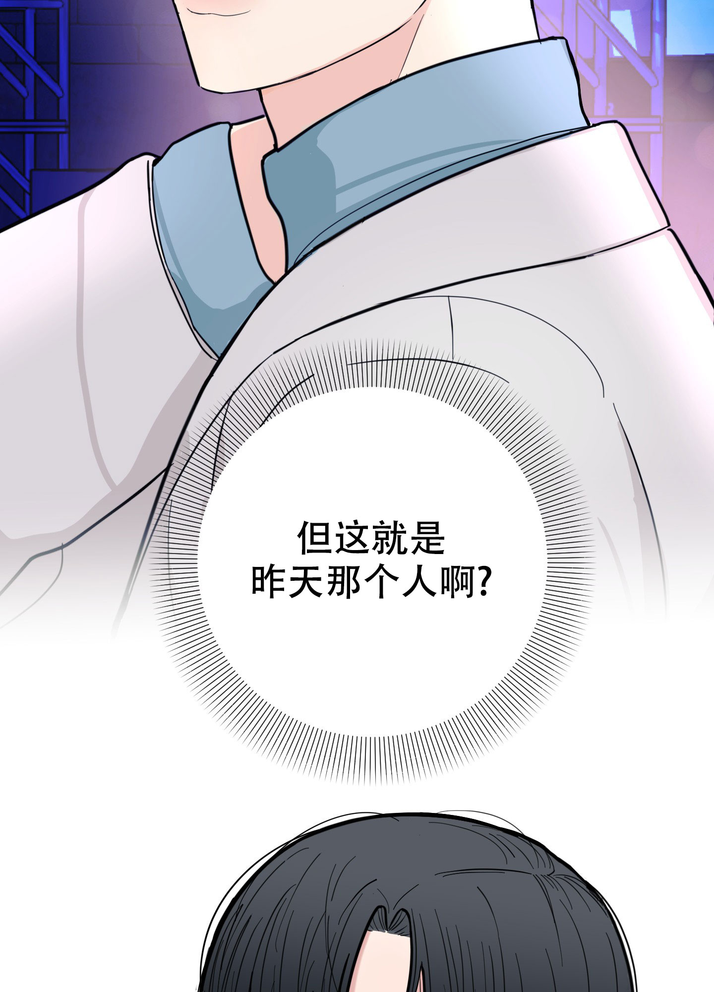 献给清冷高傲又善良的你漫画,第3话2图