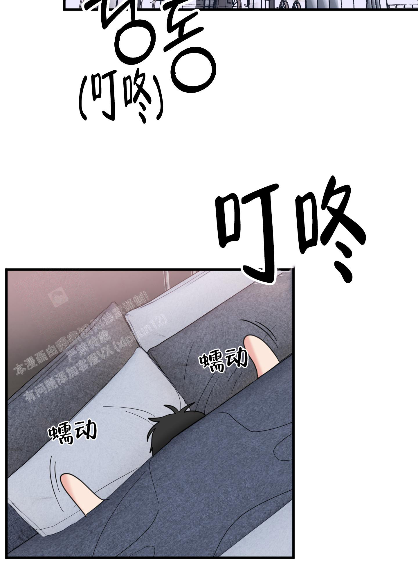 写给傲娇的人的歌漫画,第9话2图