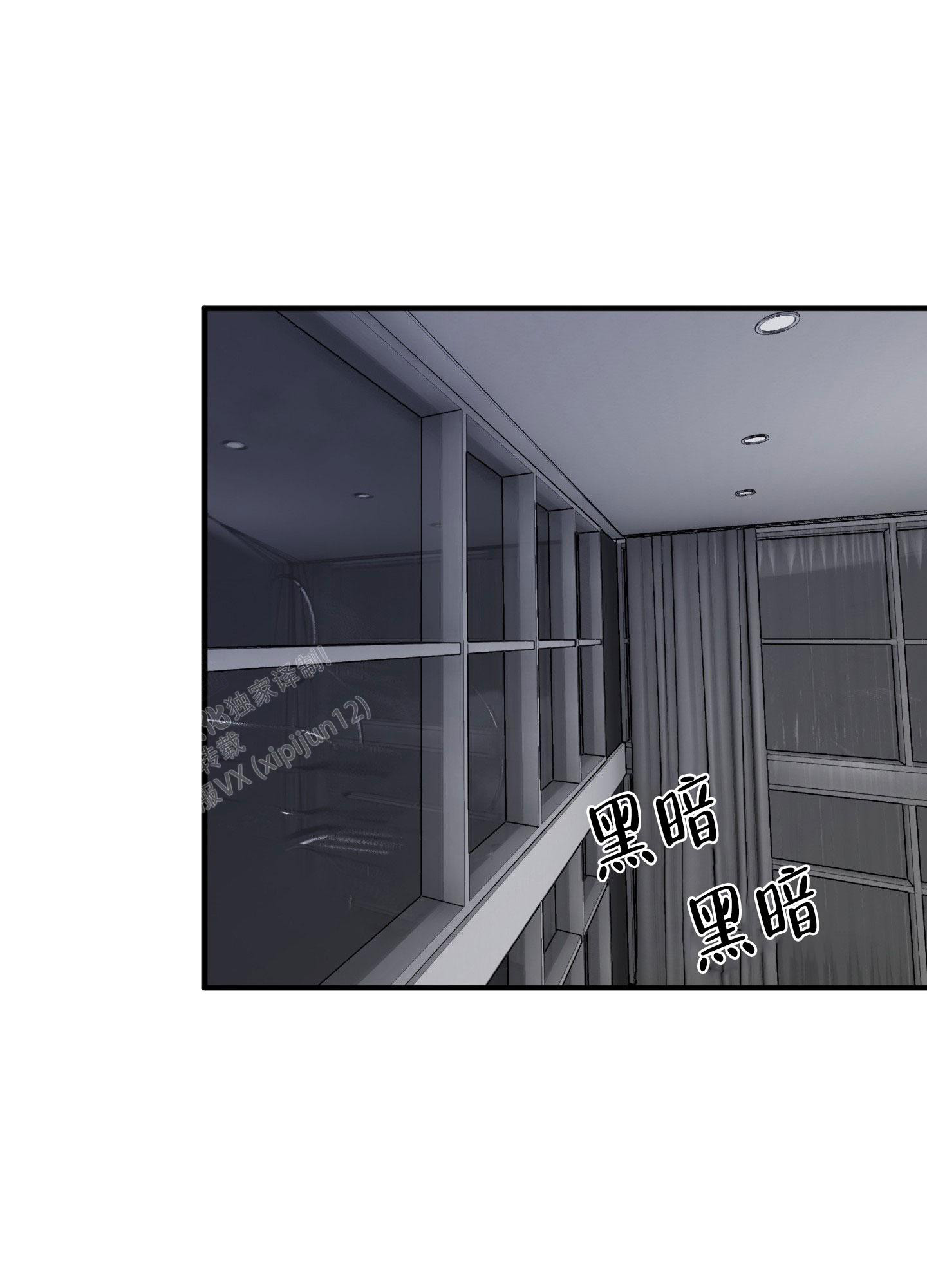 送给高傲的自己漫画,第4话1图