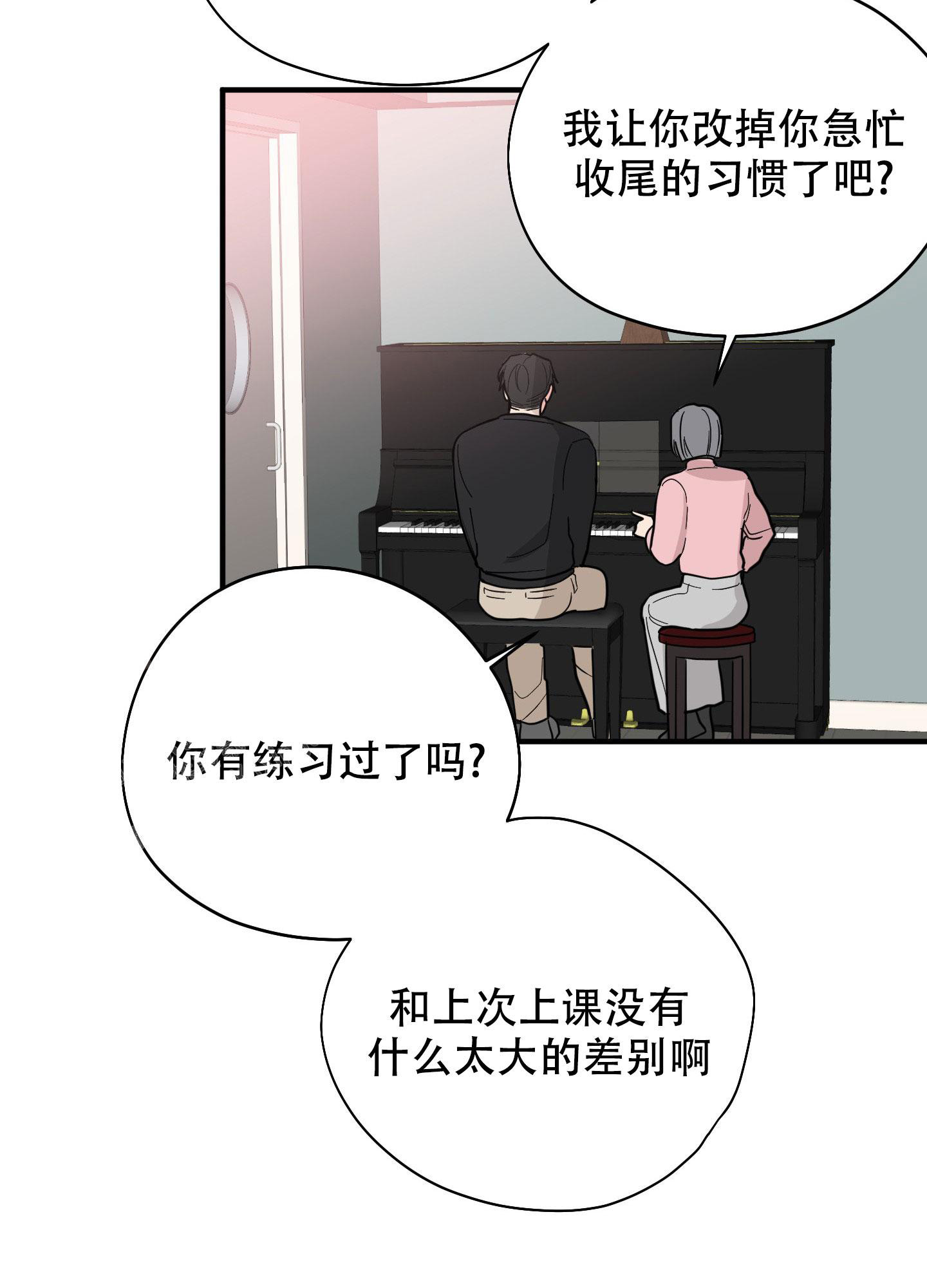 送给骄傲的自己坦然去面对是什么歌?漫画,第4话2图