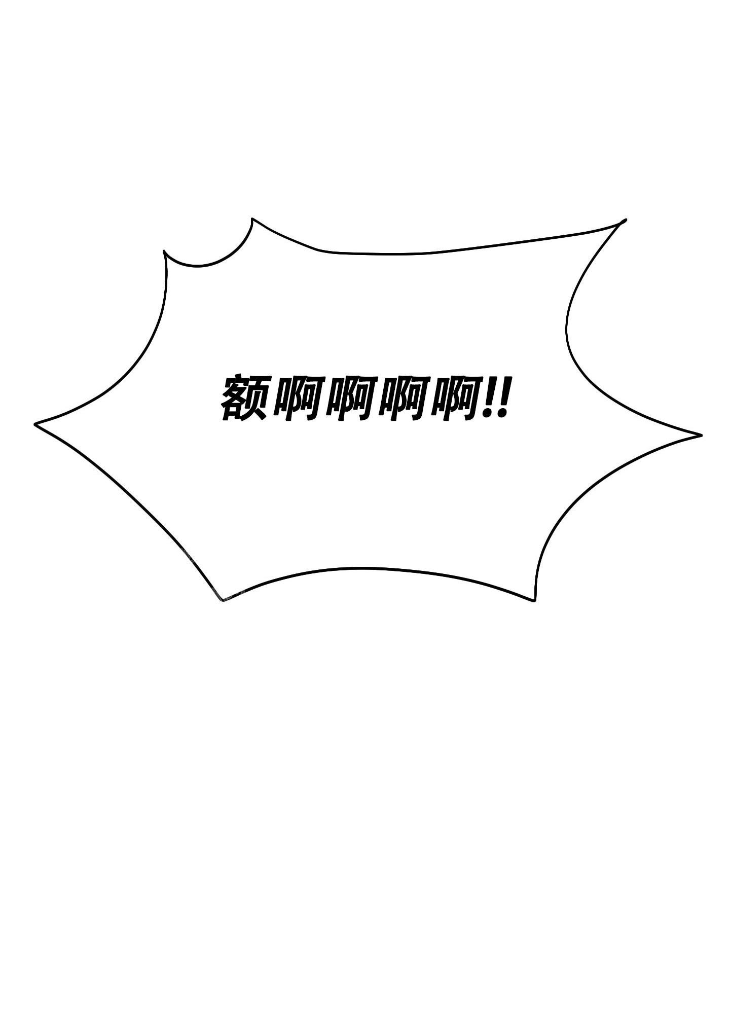 送给高傲的自己漫画,第4话2图