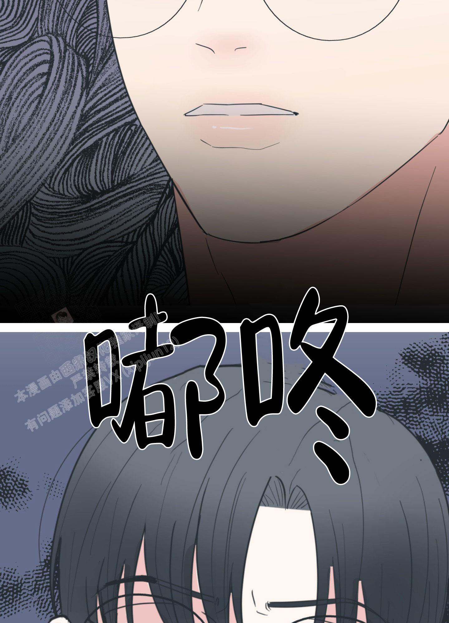 送给高傲的自己漫画,第4话2图