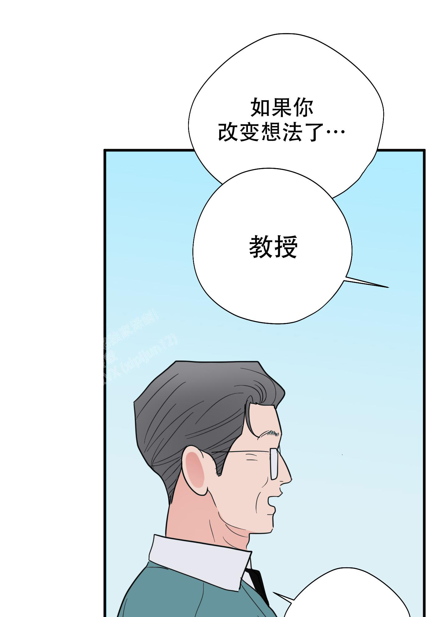 送给骄傲的自己坦然去面对是什么歌?漫画,第8话1图