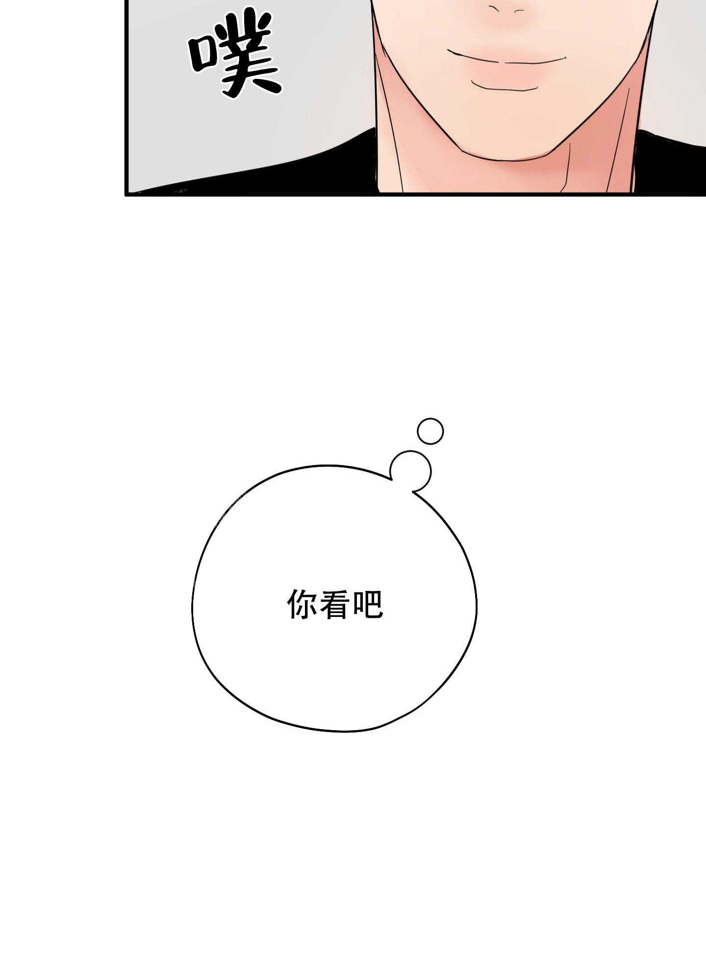 送给高傲的自己漫画,第4话1图