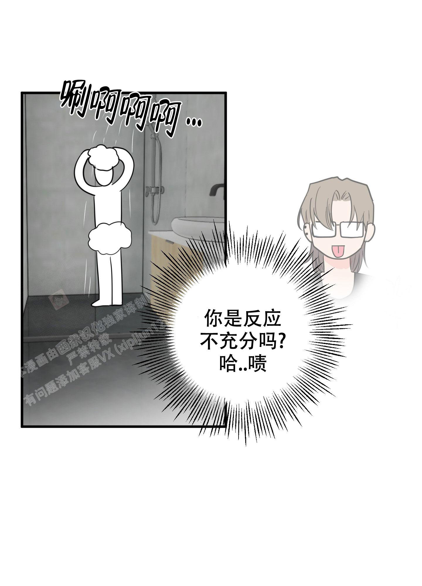 送给高傲的自己漫画,第4话1图