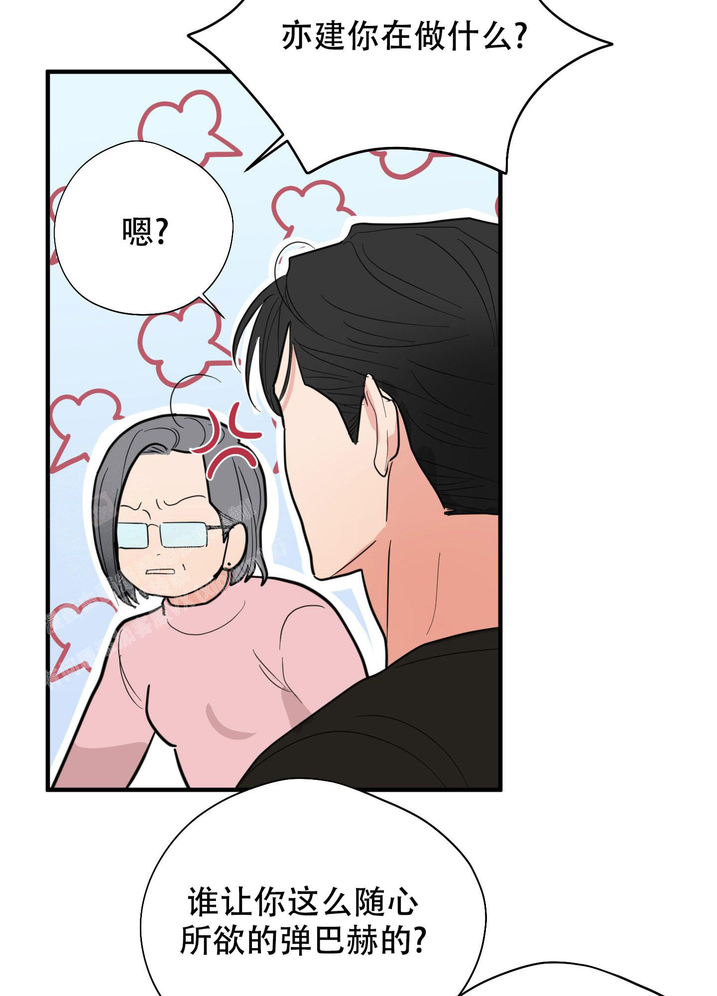 送给骄傲的自己坦然去面对是什么歌?漫画,第4话1图