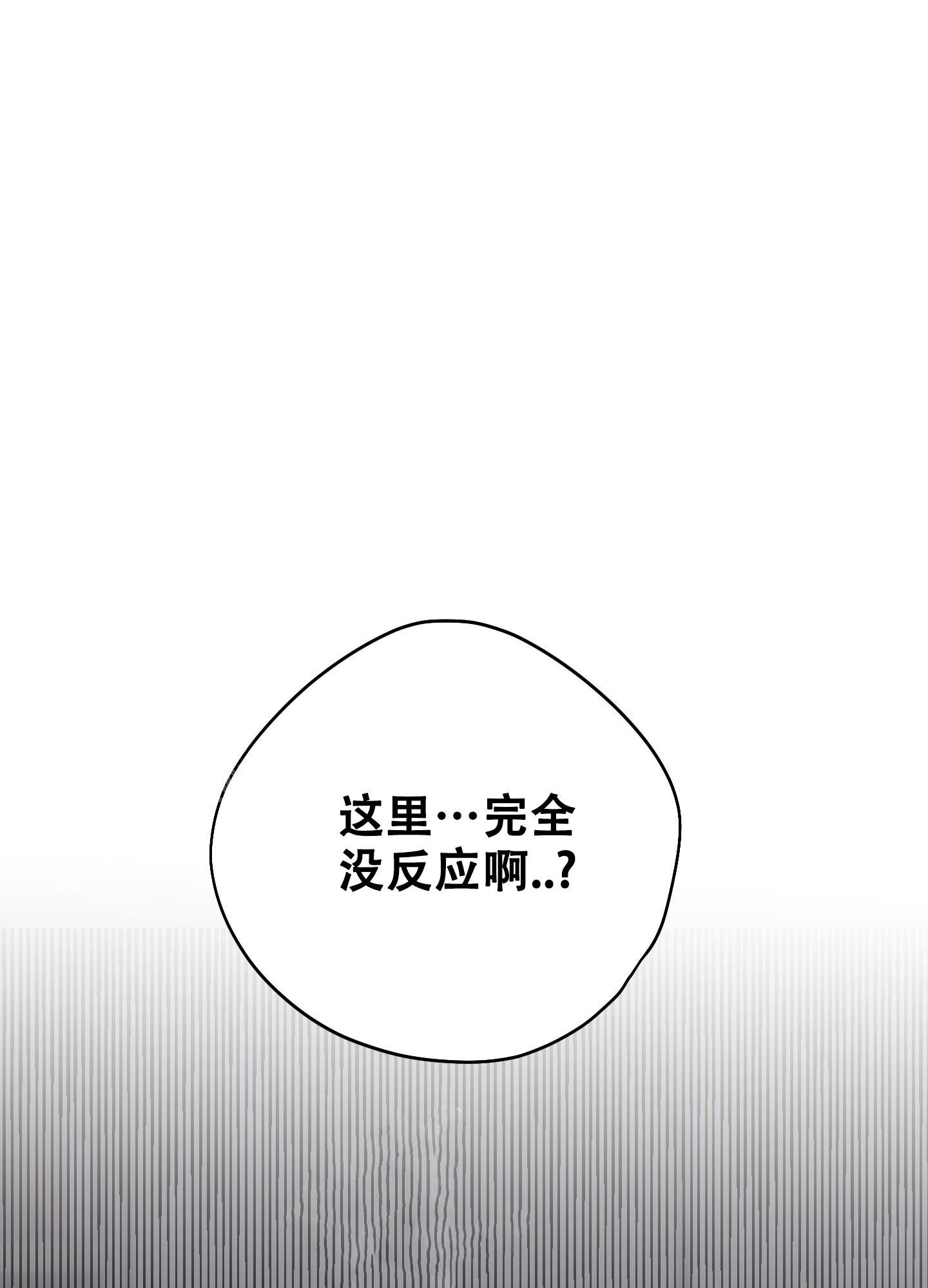 送给高傲的自己漫画,第4话2图