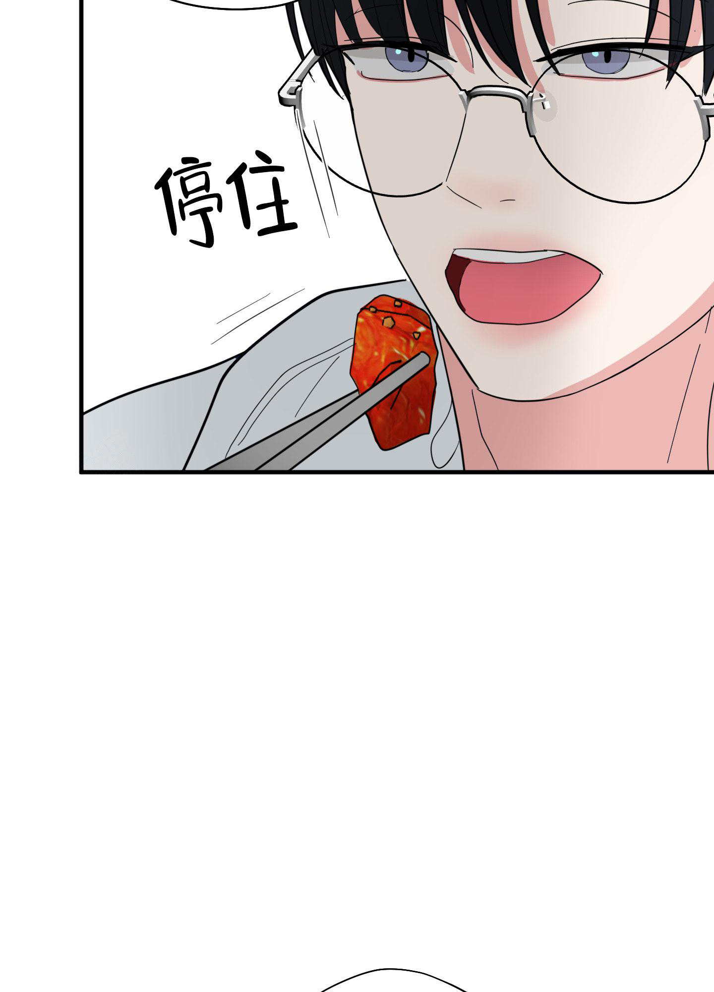 献给傲娇的你漫画,第6话2图