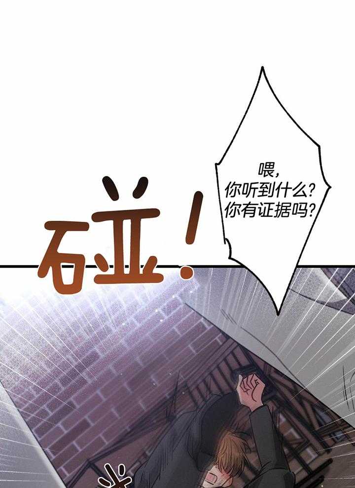 别有用心的恋爱史小说全文免费阅读漫画,第116话2图