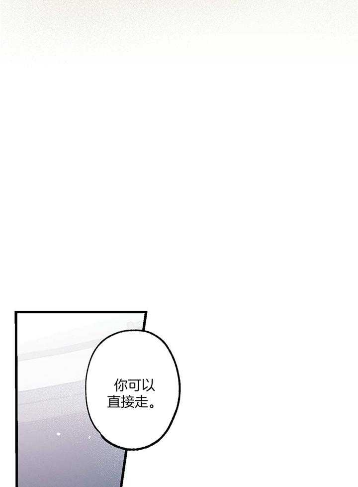 别有用心的恋爱史biman漫画,第86话2图