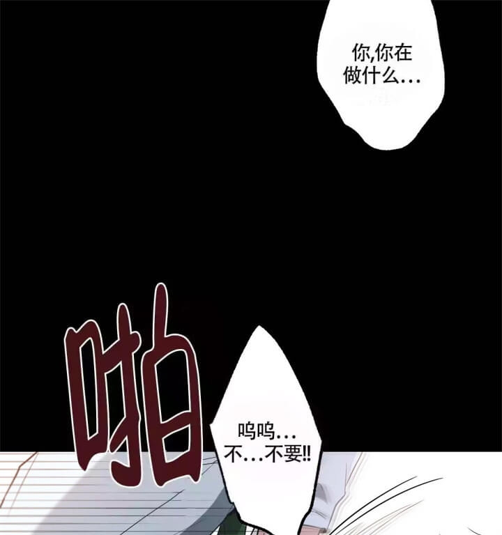 别有用心的恋爱史小说漫画,第32话2图