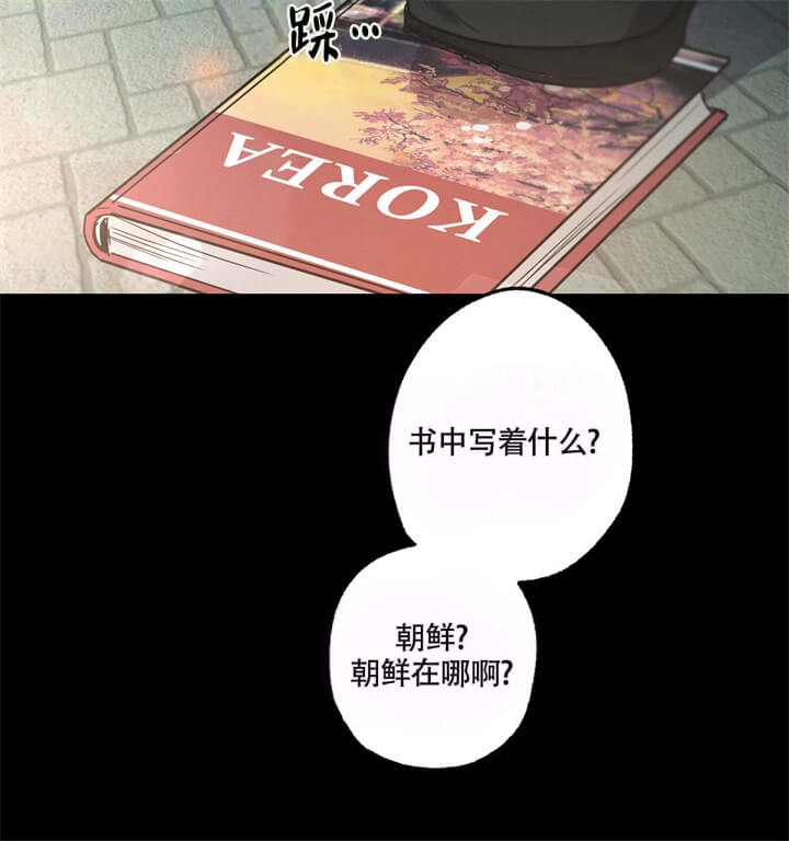 别有用心的恋爱史漫画,第31话1图