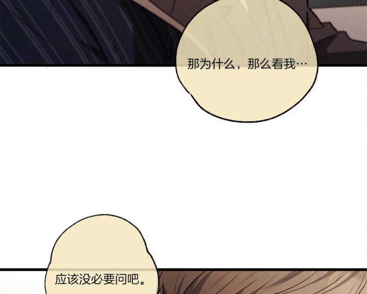 别有用心的恋爱史biman漫画,第56话1图