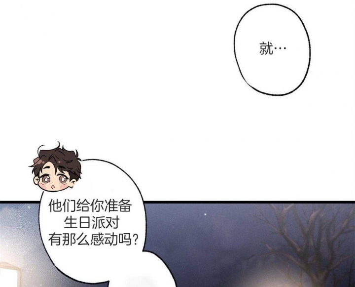 别有用心的恋爱史解读漫画,第63话2图