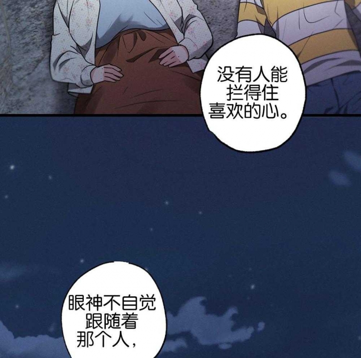 别有用心的恋爱史biman漫画,第67话2图