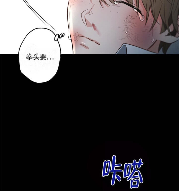 别有用心的恋爱史第二季免费漫画漫画,第32话1图