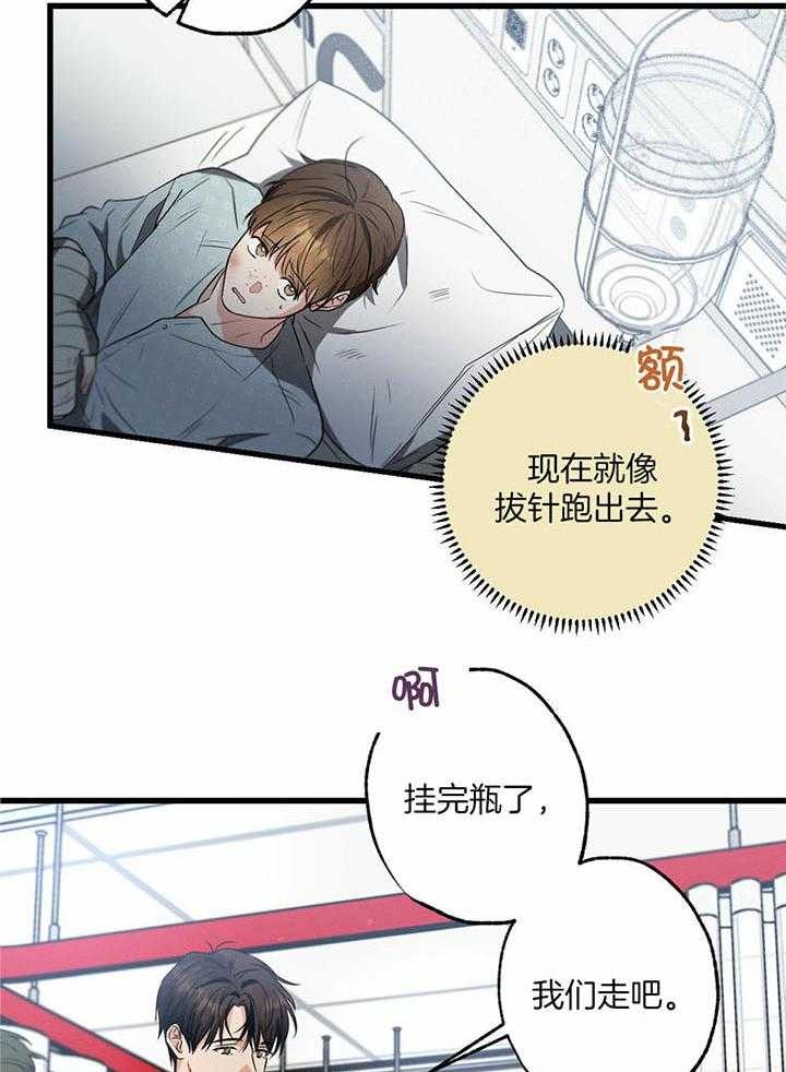 别有用心的恋爱史biman漫画,第107话2图