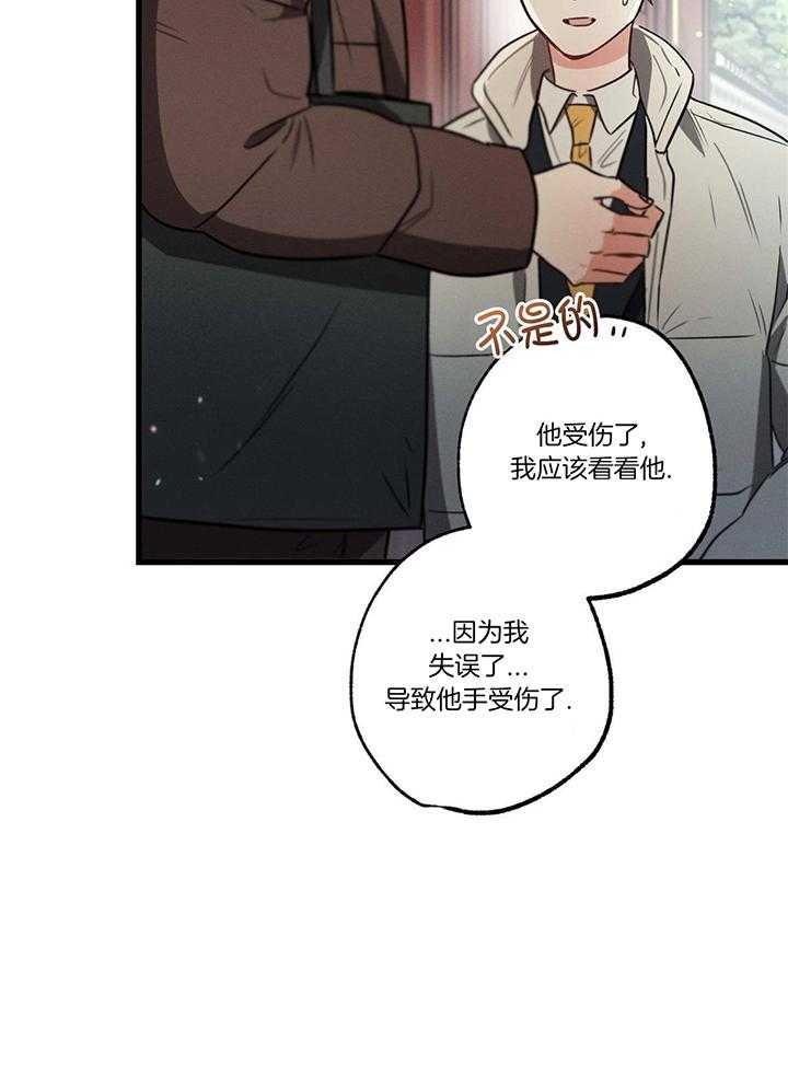 别有用心的恋爱史biman漫画,第97话2图