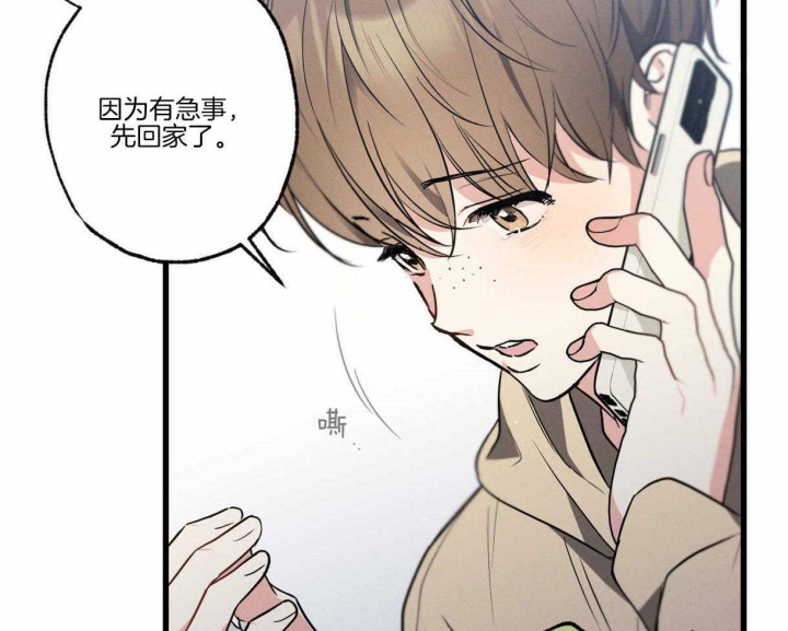 别有用心的恋爱史漫画,第61话2图