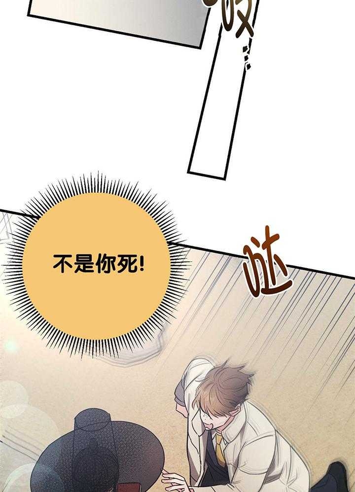 别有用心的恋爱史小说百度网盘漫画,第91话1图