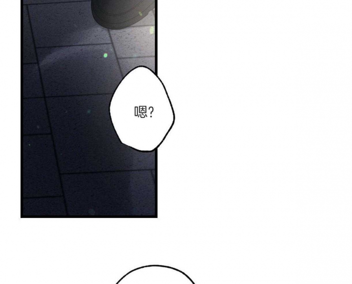 别有用心的恋爱史解读漫画,第63话2图