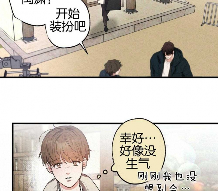 别有用心的恋爱史漫画,第69话1图