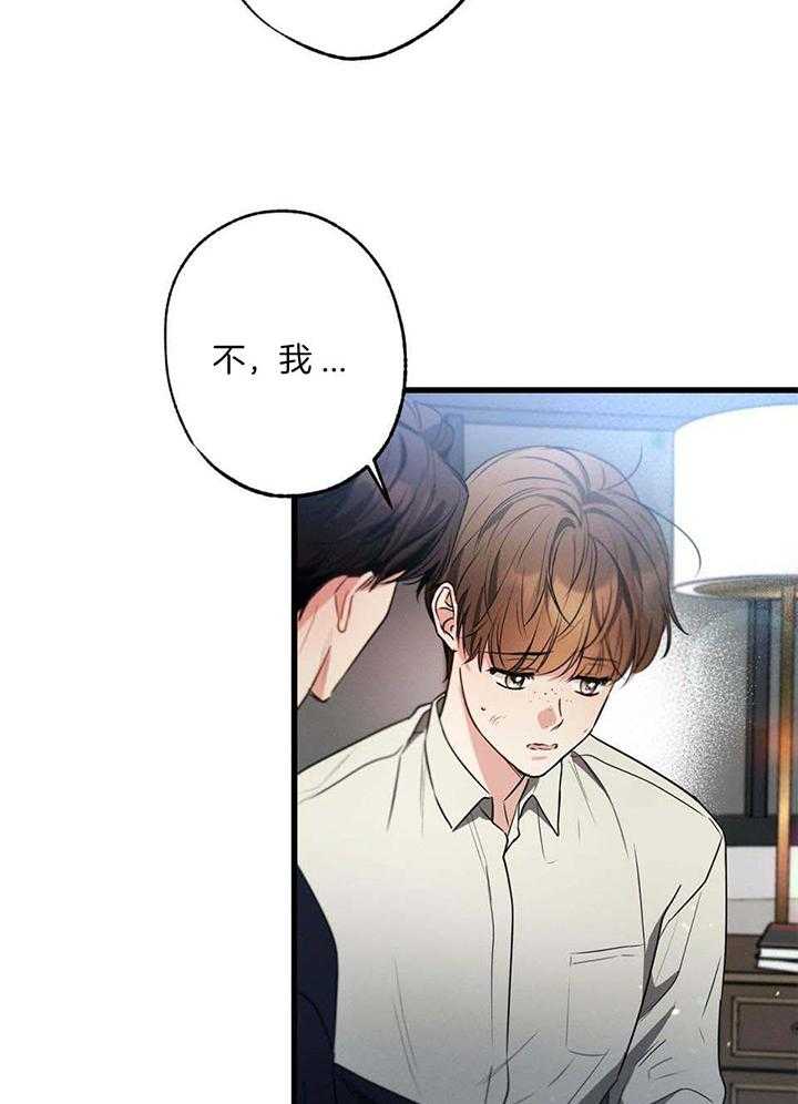 别有用心的恋爱史biman漫画,第111话2图