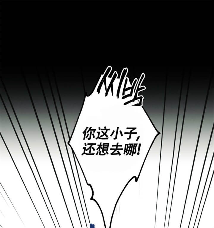 别有用心的恋爱史漫画,第31话1图
