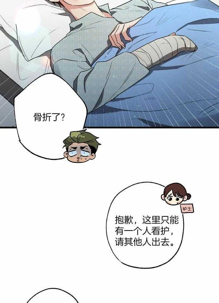 别有用心的恋爱史biman漫画,第105话2图