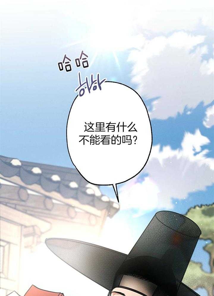 别有用心的恋爱史小说百度网盘漫画,第91话2图