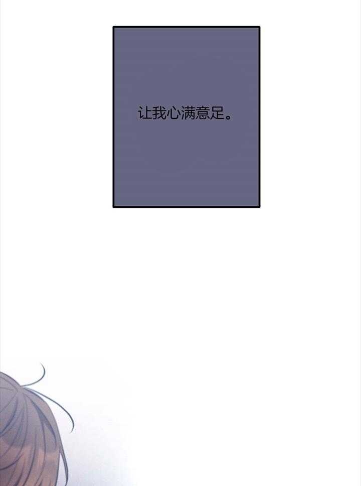 别有用心的恋爱史biman漫画,第83话1图