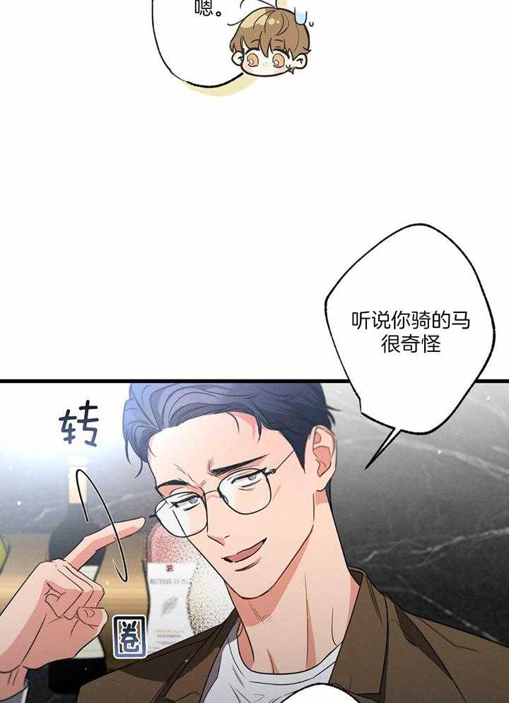 别有用心的恋爱史夏威夷漫画,第115话2图