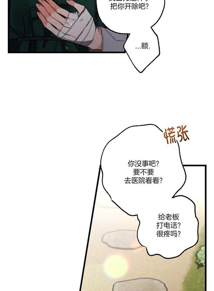 别有用心的恋爱史小说全文免费阅读漫画,第92话2图