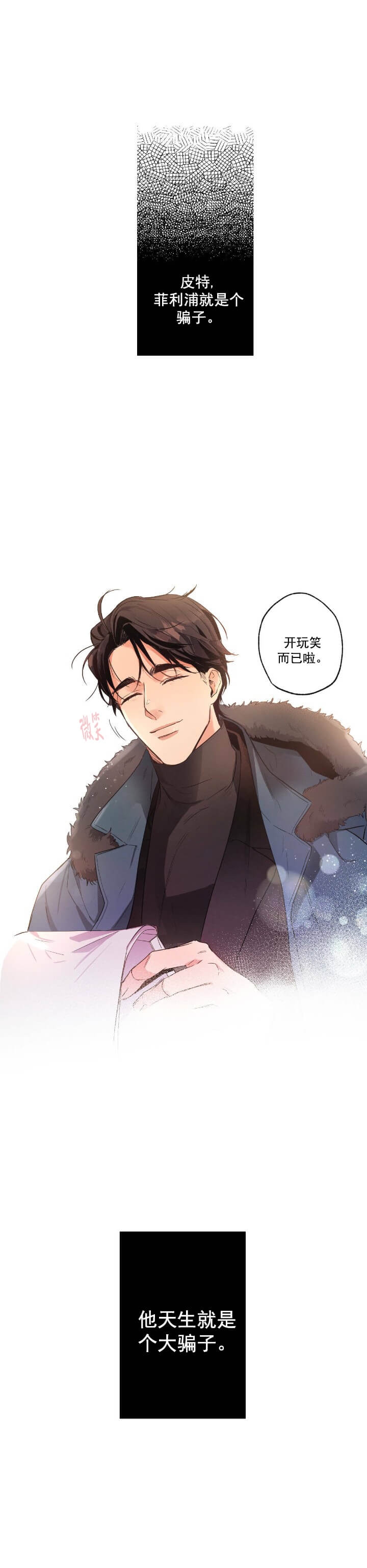 别有用心的恋爱史网盘资源漫画,第22话2图