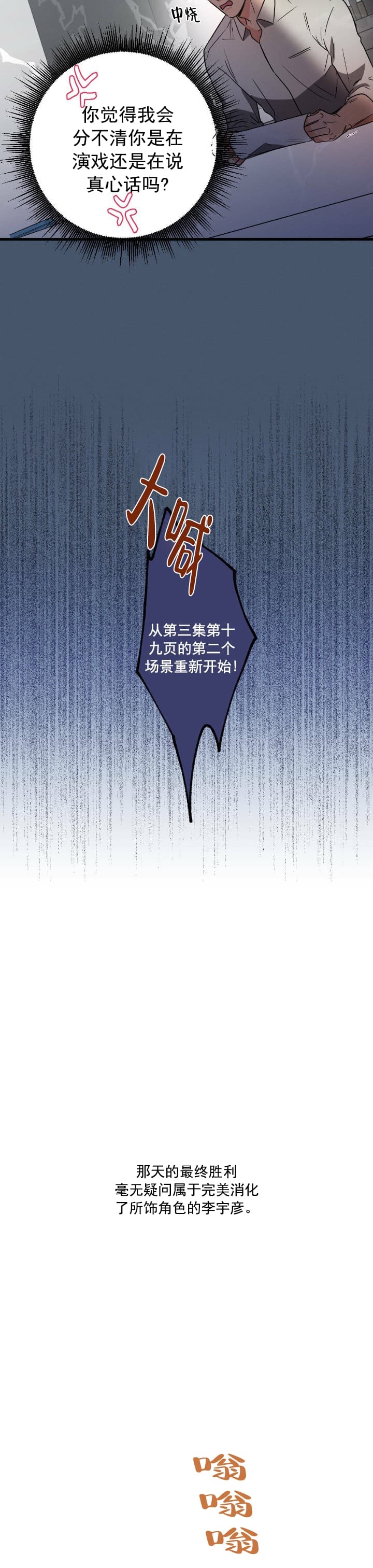 别有用心的恋爱史漫画百度网盘漫画,第50话1图