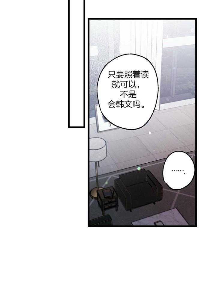 别有用心的恋爱史完整漫画,第83话2图