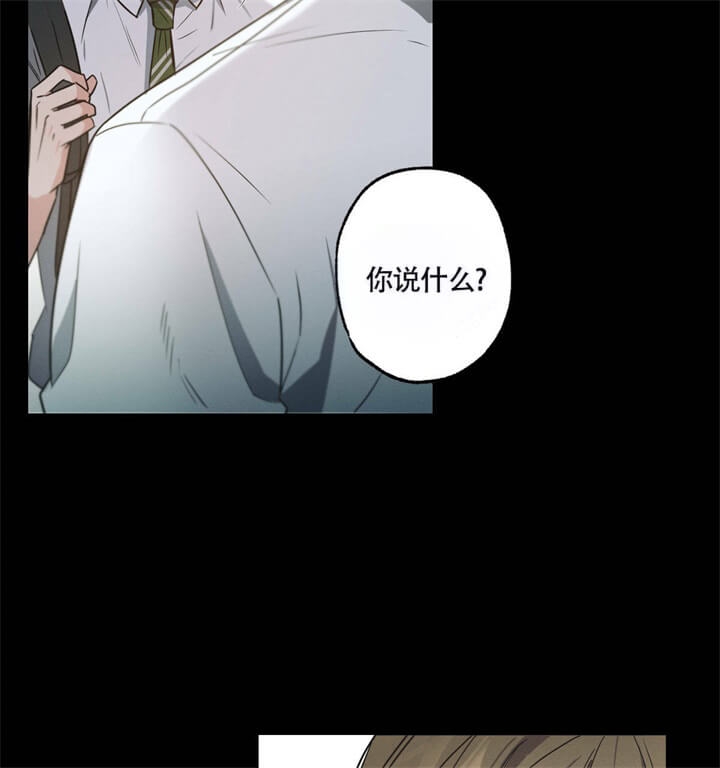 别有用心的恋爱史漫画,第31话2图