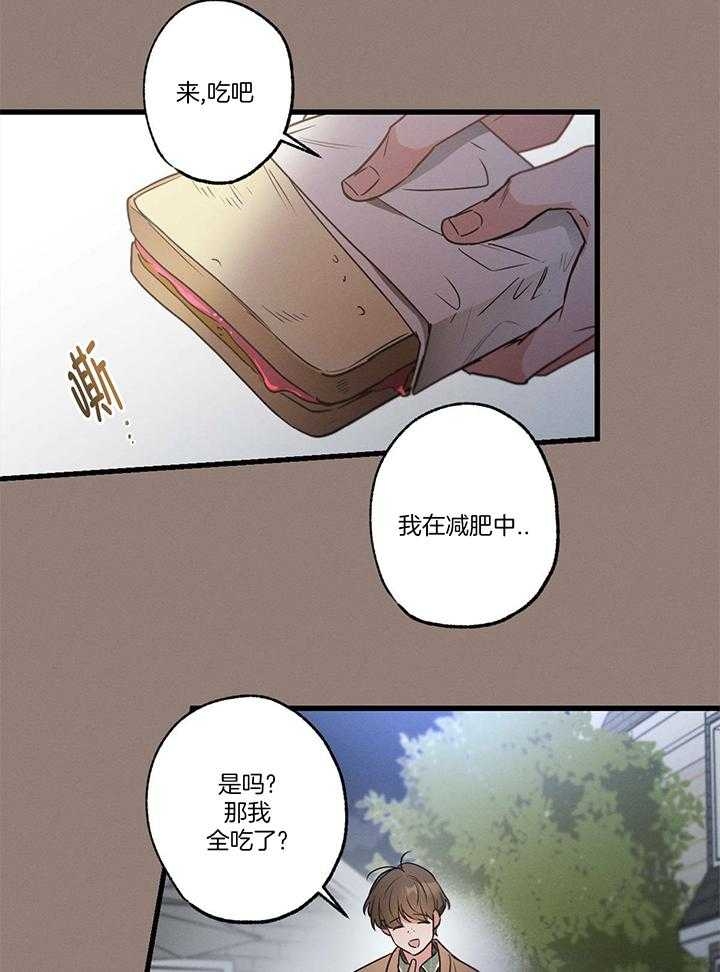 别有用心的恋爱史biman漫画,第95话2图