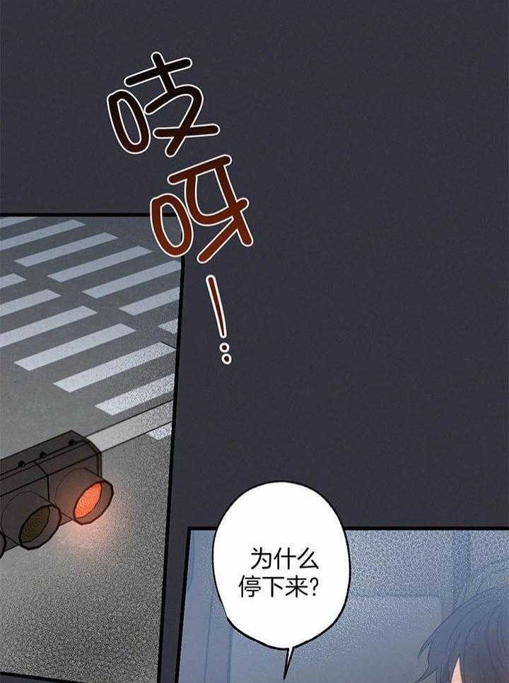 别有用心的恋爱史第二季免费漫画漫画,第104话1图